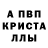 APVP кристаллы _Paradox_ Tv_Show