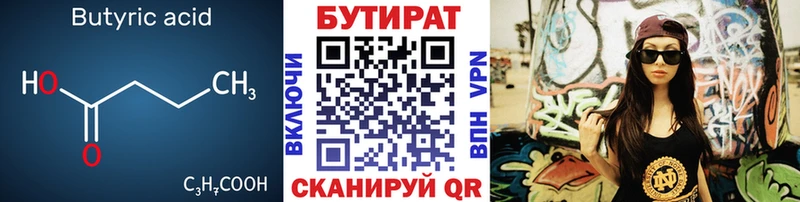 блэк спрут вход  где продают   маркетплейс состав  Бутират Butirat  Кирс 