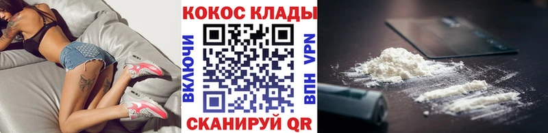 COCAIN 99%  ОМГ ОМГ маркетплейс  Кирс 
