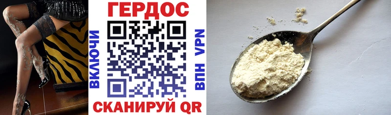 ГЕРОИН белый как найти закладки Кирс
