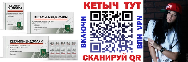 КЕТАМИН VHQ  блэк спрут ONION  Кирс  даркнет сайт 