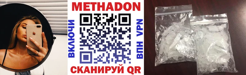 МЕТАДОН мёд Кирс